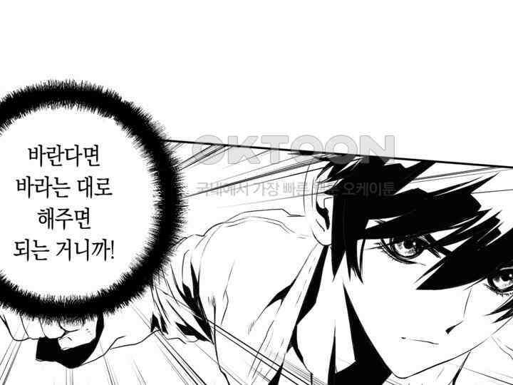 브레이커 시즌2 132화 25