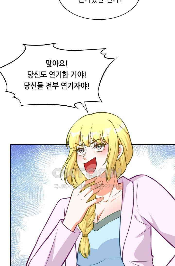 하룻밤 남편 83화 7