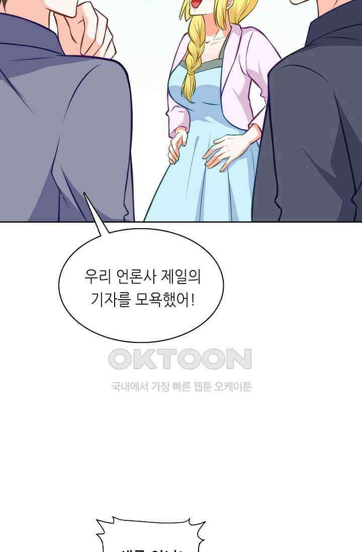 하룻밤 남편 83화 9