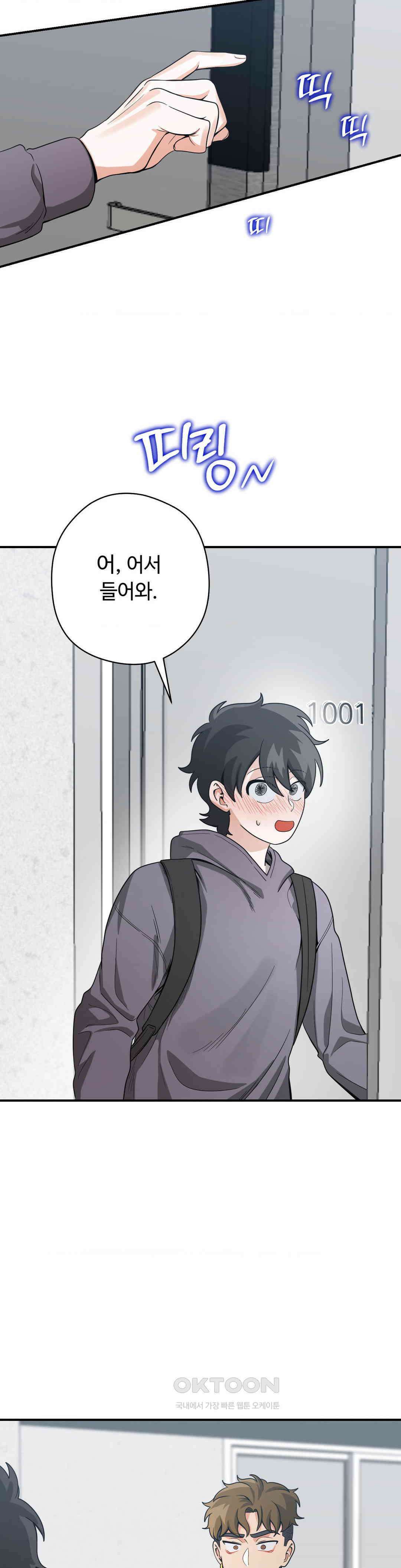 양아치와 스토커 10화 14