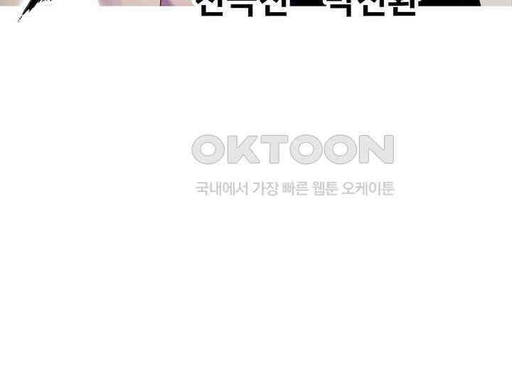 브레이커 시즌2 147화 3