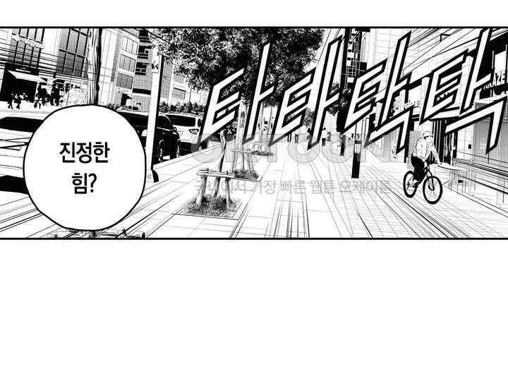 브레이커 시즌2 147화 4