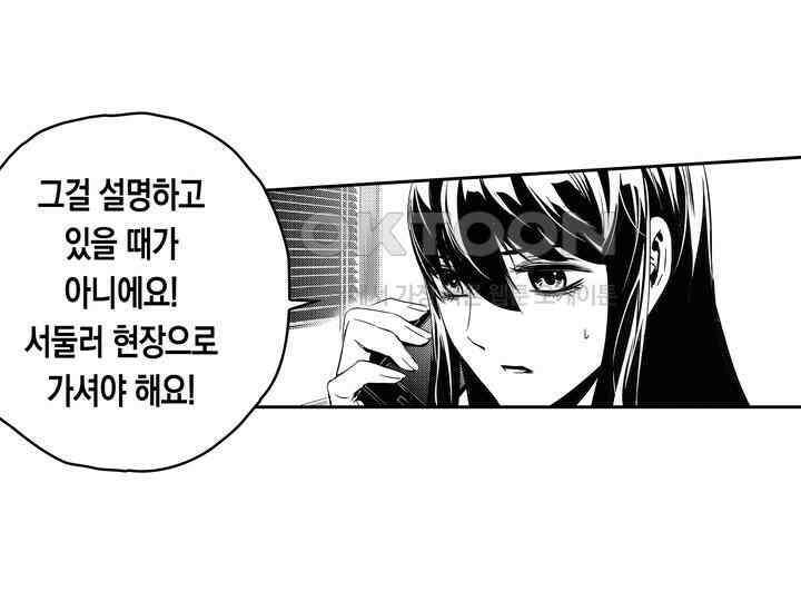 브레이커 시즌2 147화 6