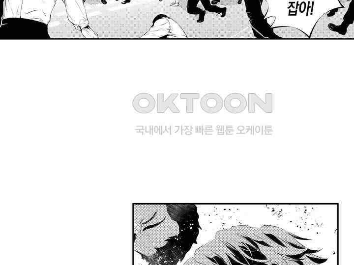 브레이커 시즌2 147화 9
