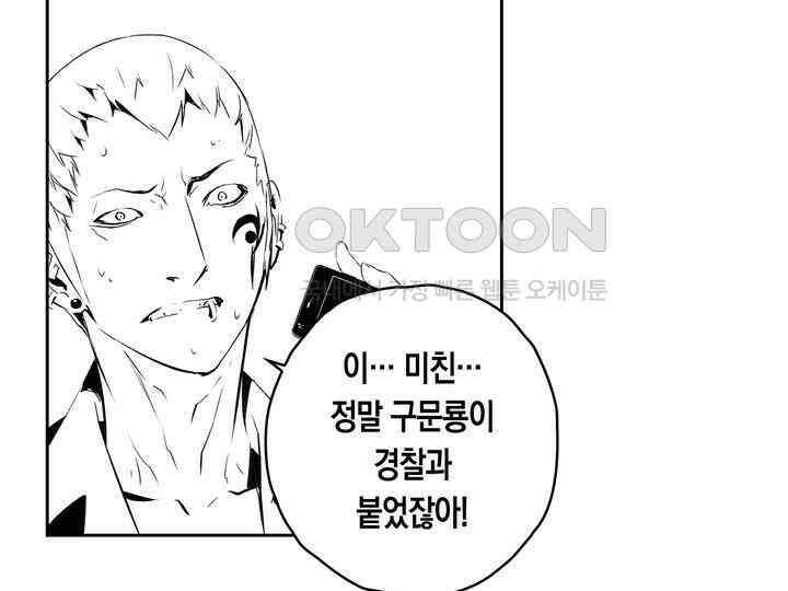 브레이커 시즌2 147화 11