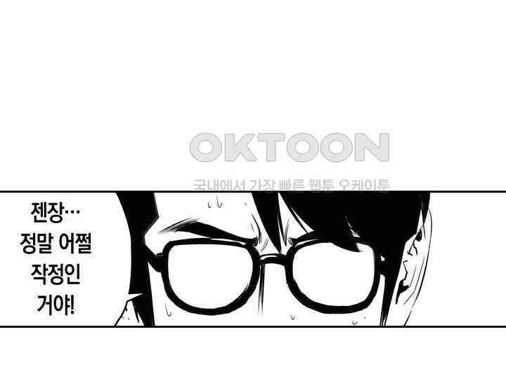 브레이커 시즌2 147화 13