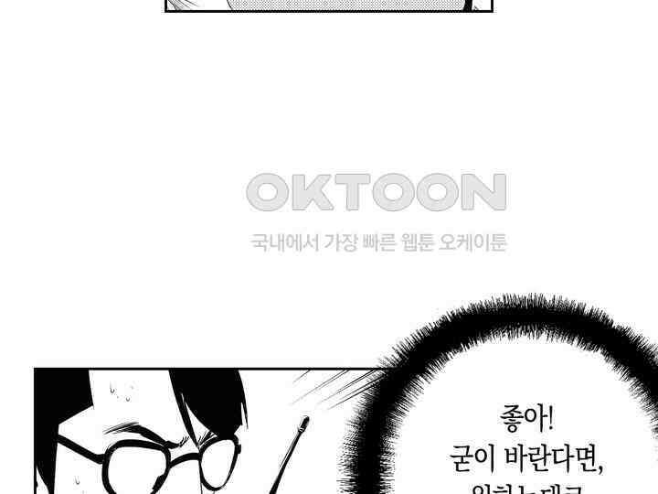 브레이커 시즌2 147화 16