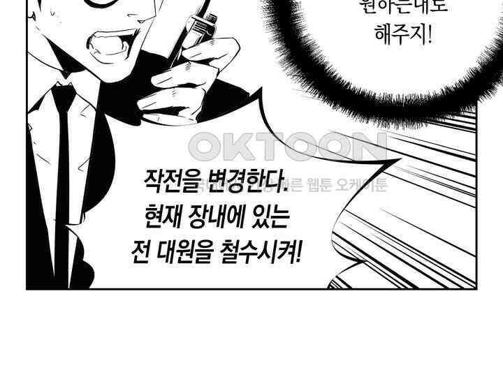 브레이커 시즌2 147화 17