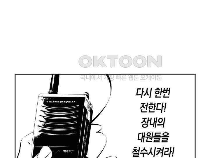 브레이커 시즌2 147화 18