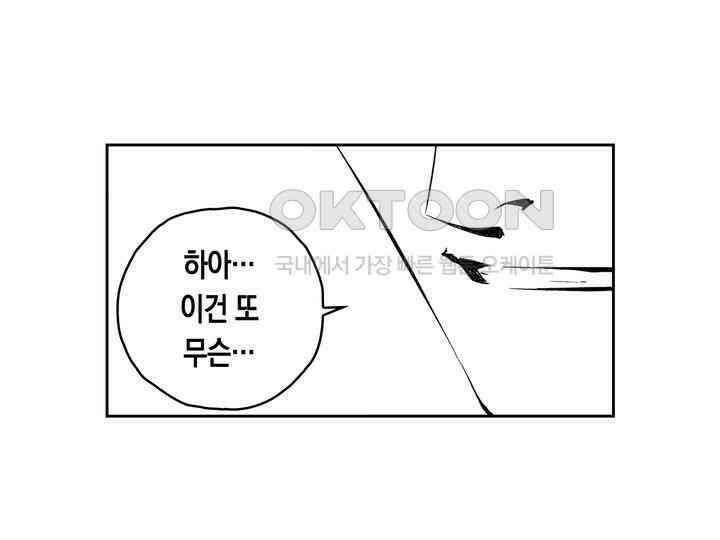 브레이커 시즌2 147화 23