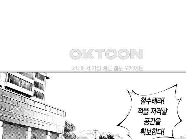 브레이커 시즌2 147화 24