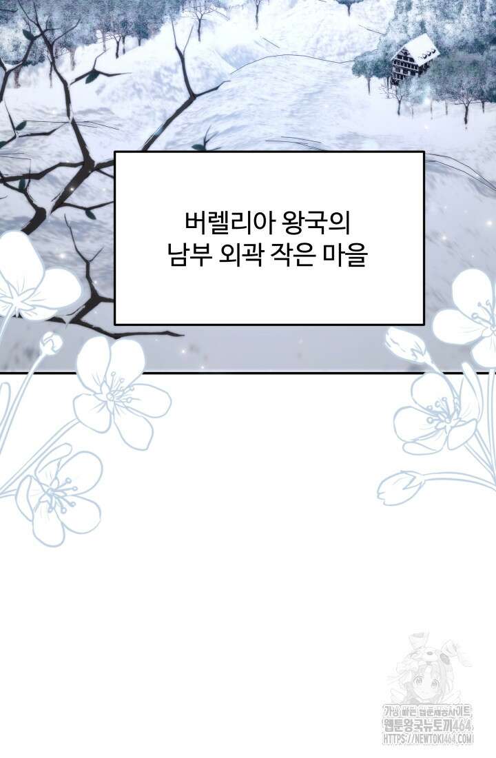 아젤다 : 정령사의 계약 결혼 18화 2