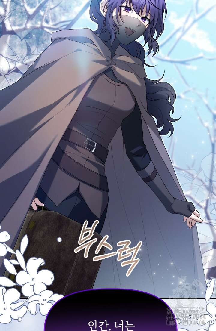 아젤다 : 정령사의 계약 결혼 18화 7