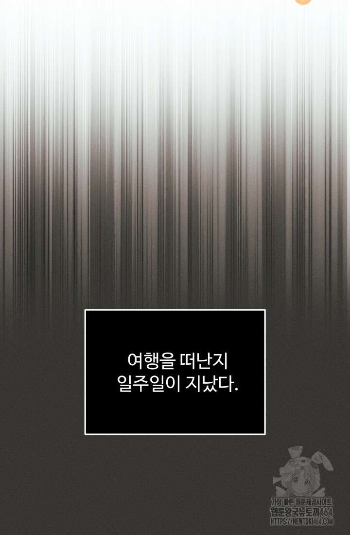 아젤다 : 정령사의 계약 결혼 18화 10