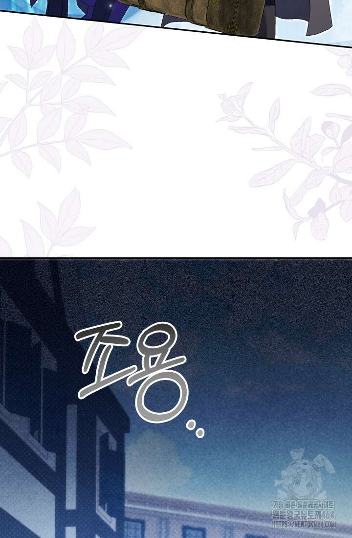 아젤다 : 정령사의 계약 결혼 18화 20