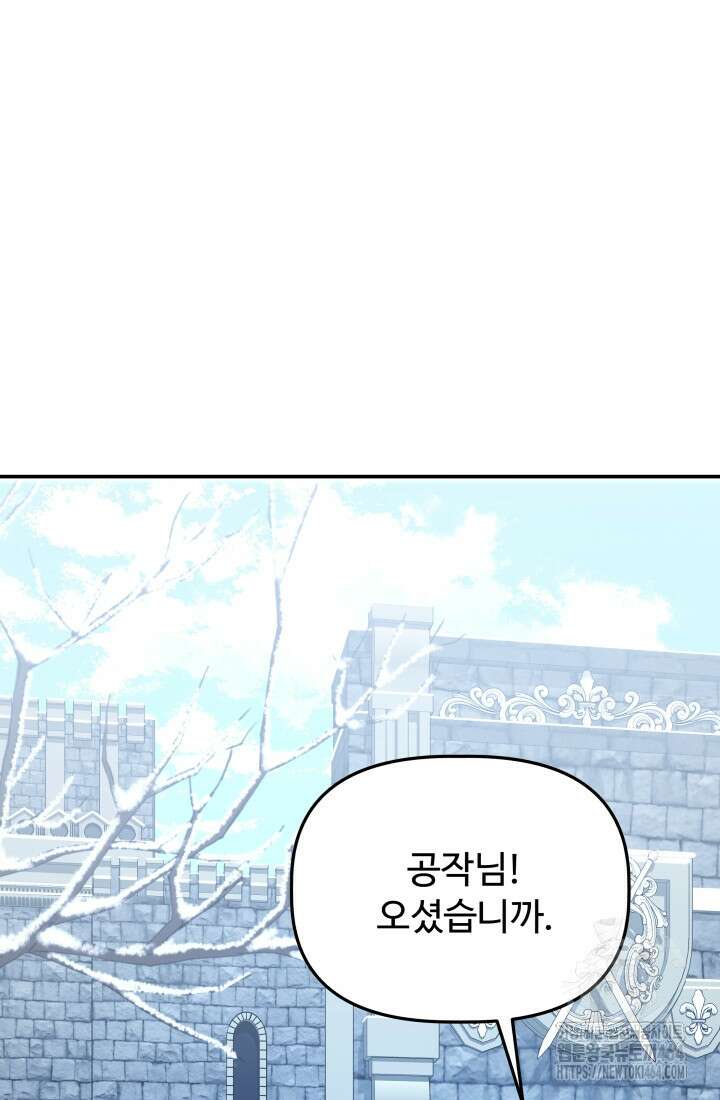 아젤다 : 정령사의 계약 결혼 18화 35