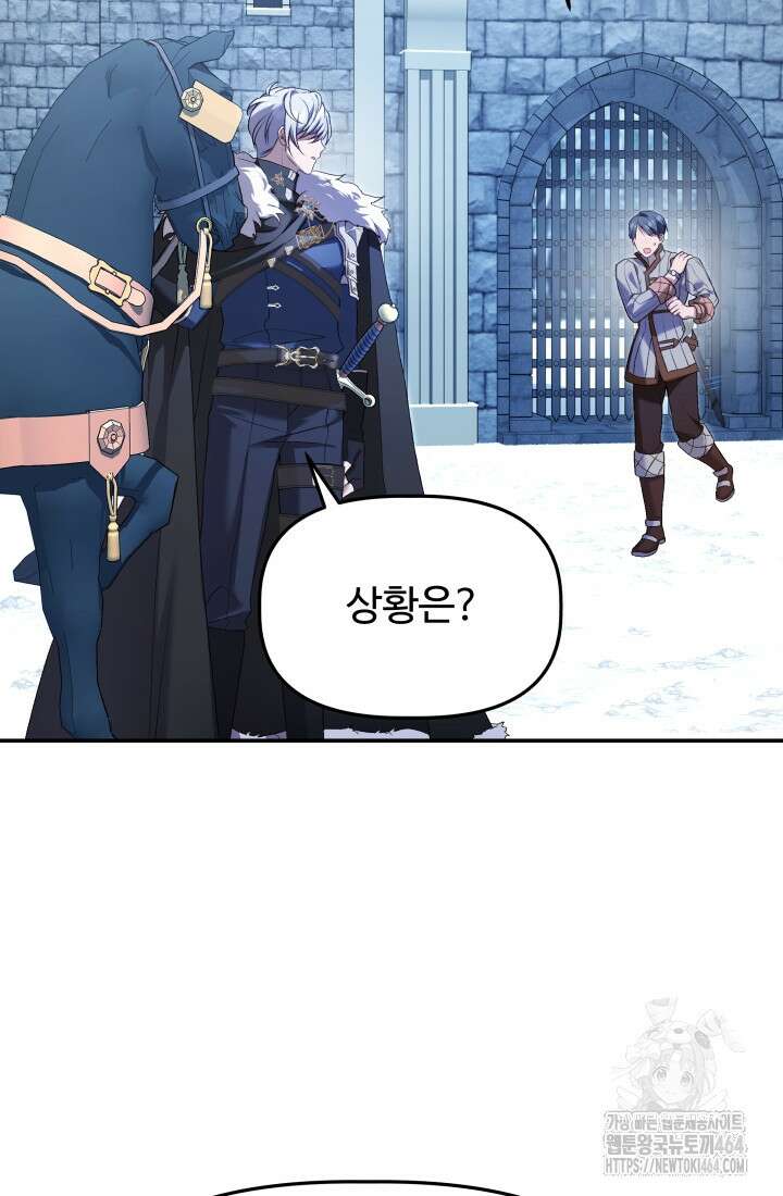 아젤다 : 정령사의 계약 결혼 18화 36