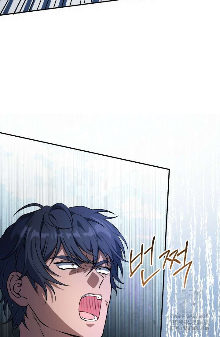 아젤다 : 정령사의 계약 결혼 18화 47