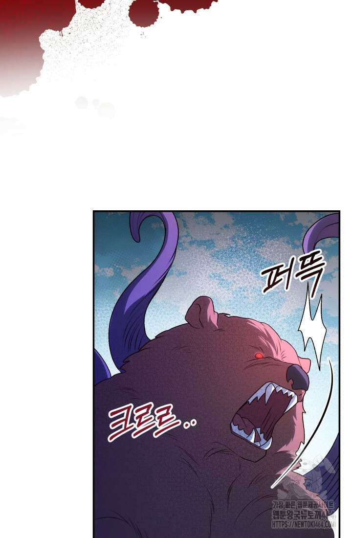 아젤다 : 정령사의 계약 결혼 18화 58