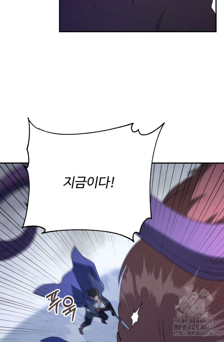 아젤다 : 정령사의 계약 결혼 18화 59