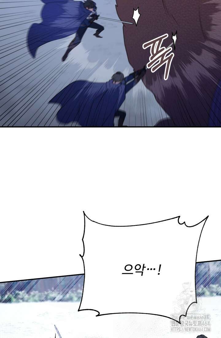 아젤다 : 정령사의 계약 결혼 18화 60