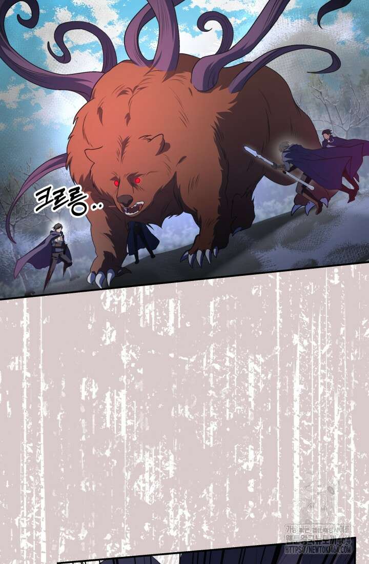 아젤다 : 정령사의 계약 결혼 18화 75