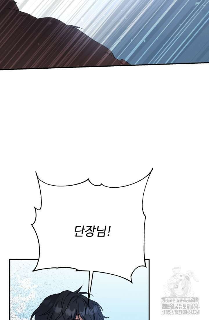 아젤다 : 정령사의 계약 결혼 18화 89