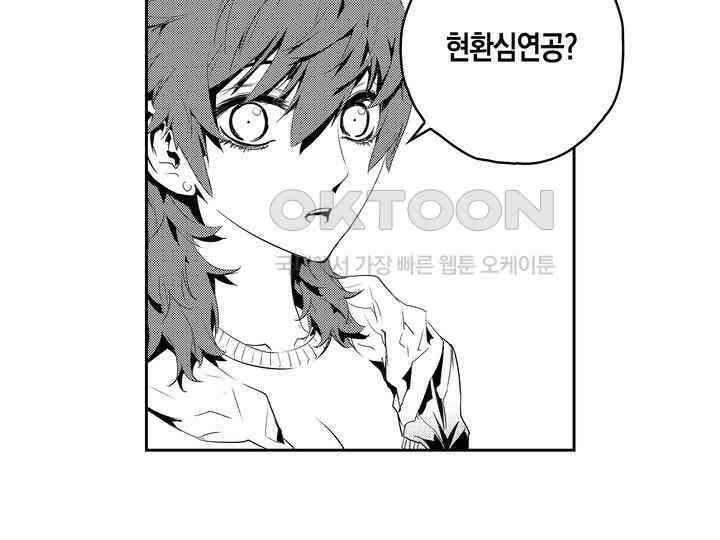 브레이커 시즌2 157화 4