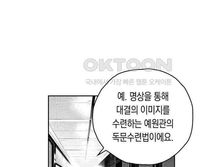 브레이커 시즌2 157화 5