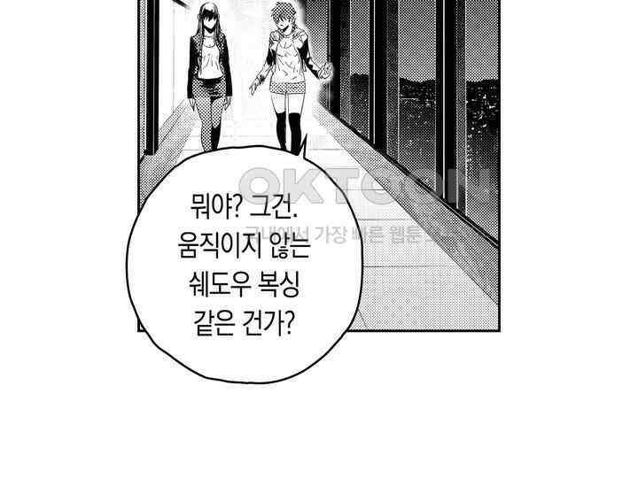 브레이커 시즌2 157화 6
