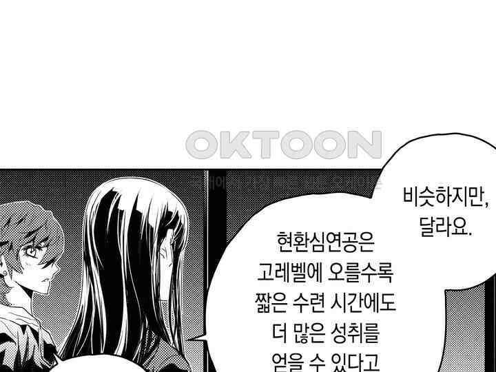 브레이커 시즌2 157화 7