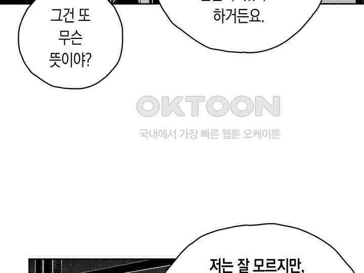 브레이커 시즌2 157화 8