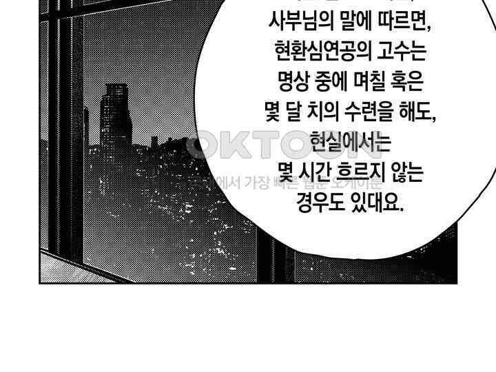 브레이커 시즌2 157화 9