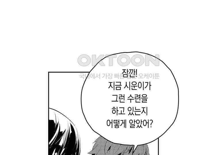 브레이커 시즌2 157화 10