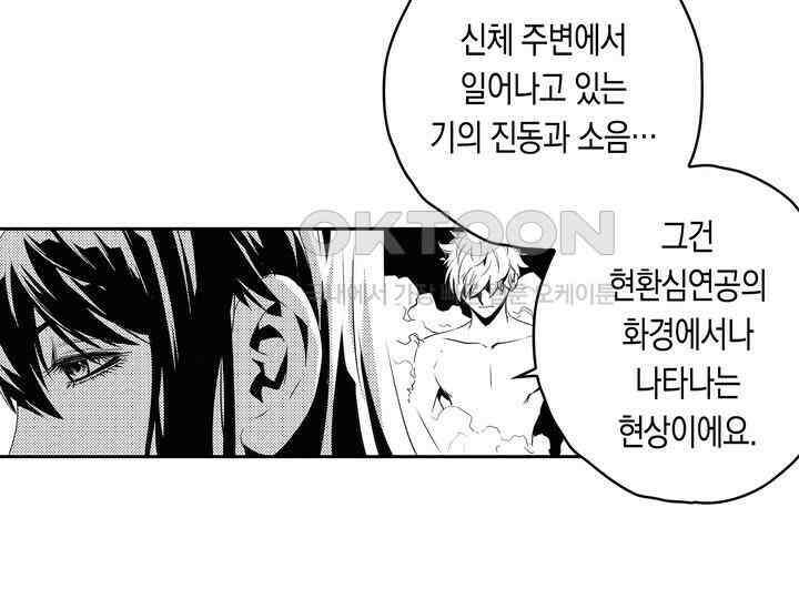 브레이커 시즌2 157화 12
