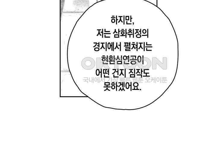 브레이커 시즌2 157화 14