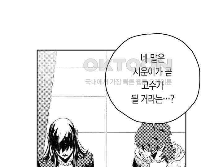 브레이커 시즌2 157화 15
