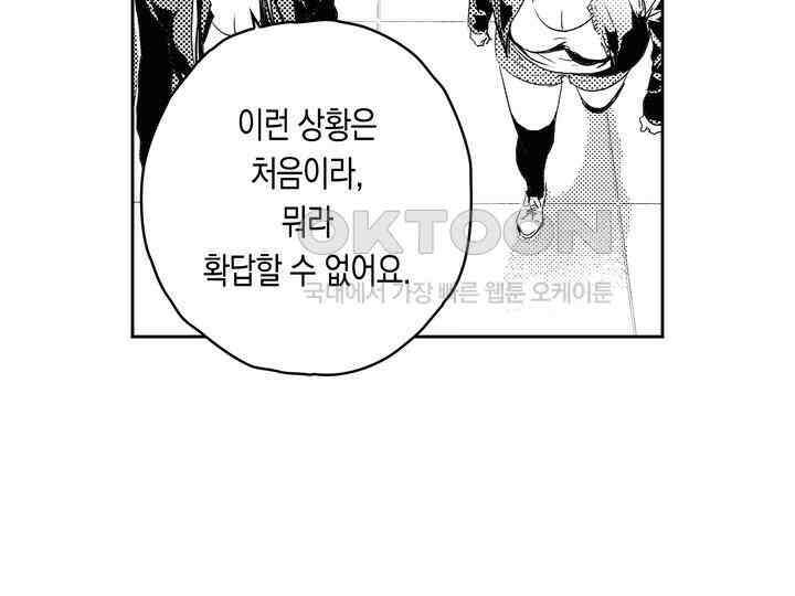 브레이커 시즌2 157화 16