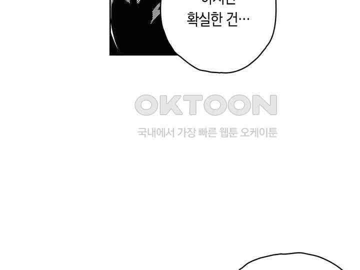 브레이커 시즌2 157화 18