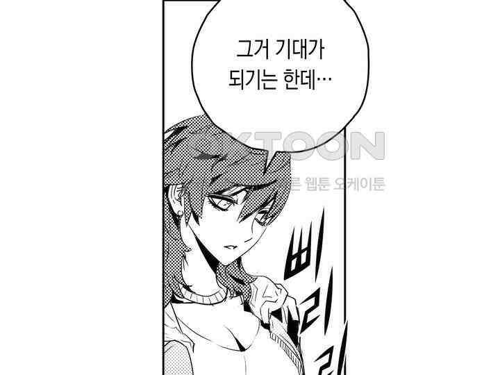 브레이커 시즌2 157화 21