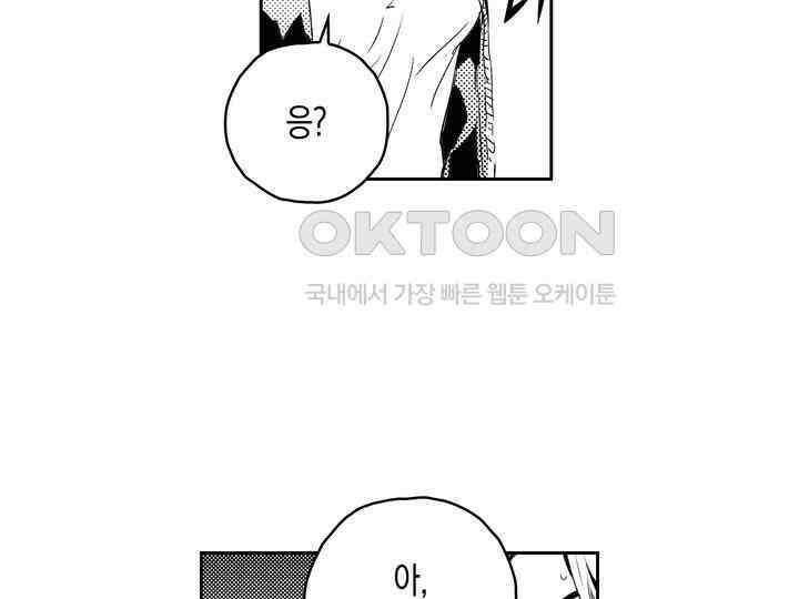 브레이커 시즌2 157화 22