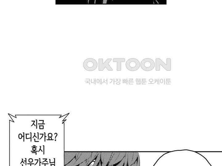 브레이커 시즌2 157화 24