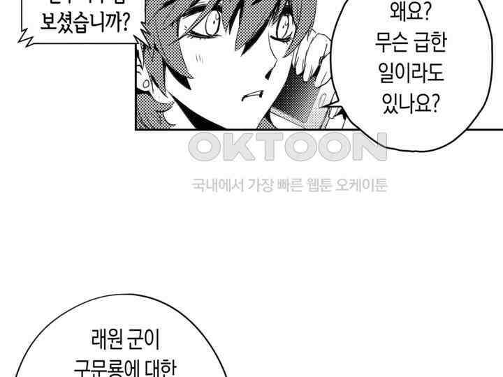 브레이커 시즌2 157화 25