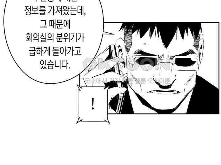 브레이커 시즌2 157화 26