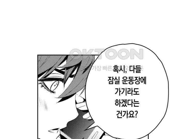 브레이커 시즌2 157화 27