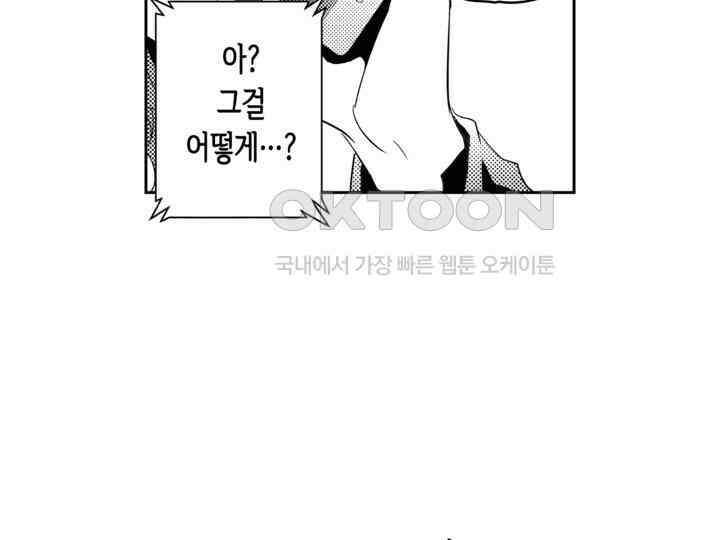 브레이커 시즌2 157화 28