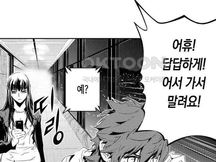 브레이커 시즌2 157화 29