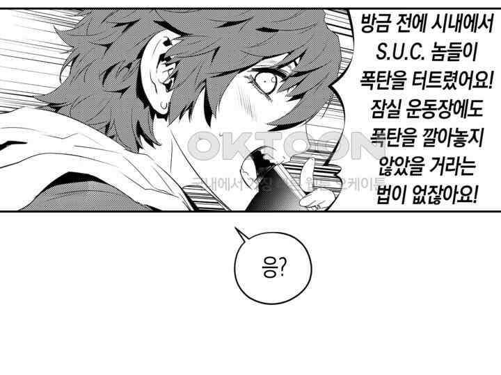 브레이커 시즌2 157화 31
