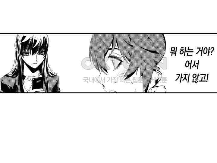 브레이커 시즌2 157화 32