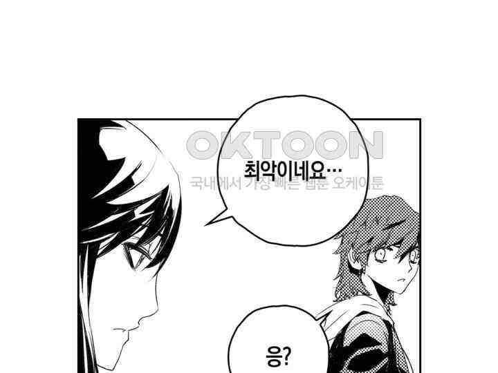 브레이커 시즌2 157화 33